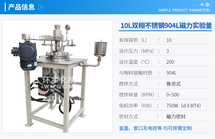 10L油浴電加熱實驗釜